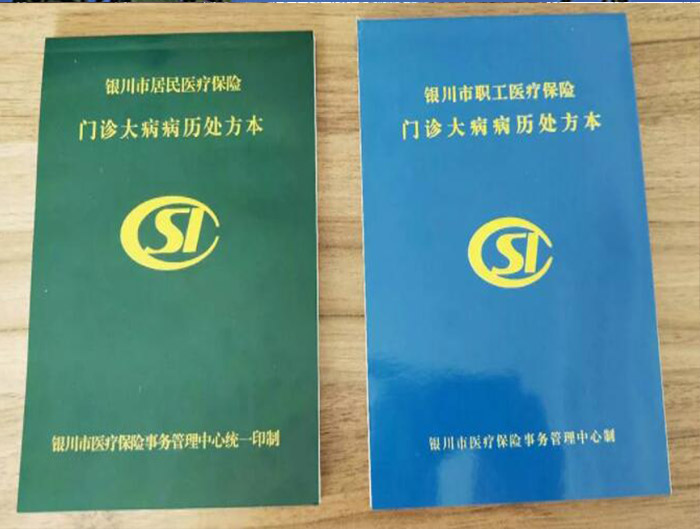 关于《2019年门诊大病年审》告患者书